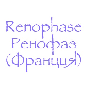 Ренофаз (Renophase) косметика для омоложения