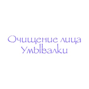 Cell Fusion Средства для очищения лица