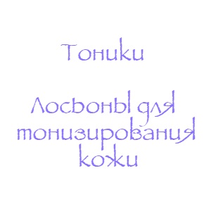 Cell Fusion Тоник для лица